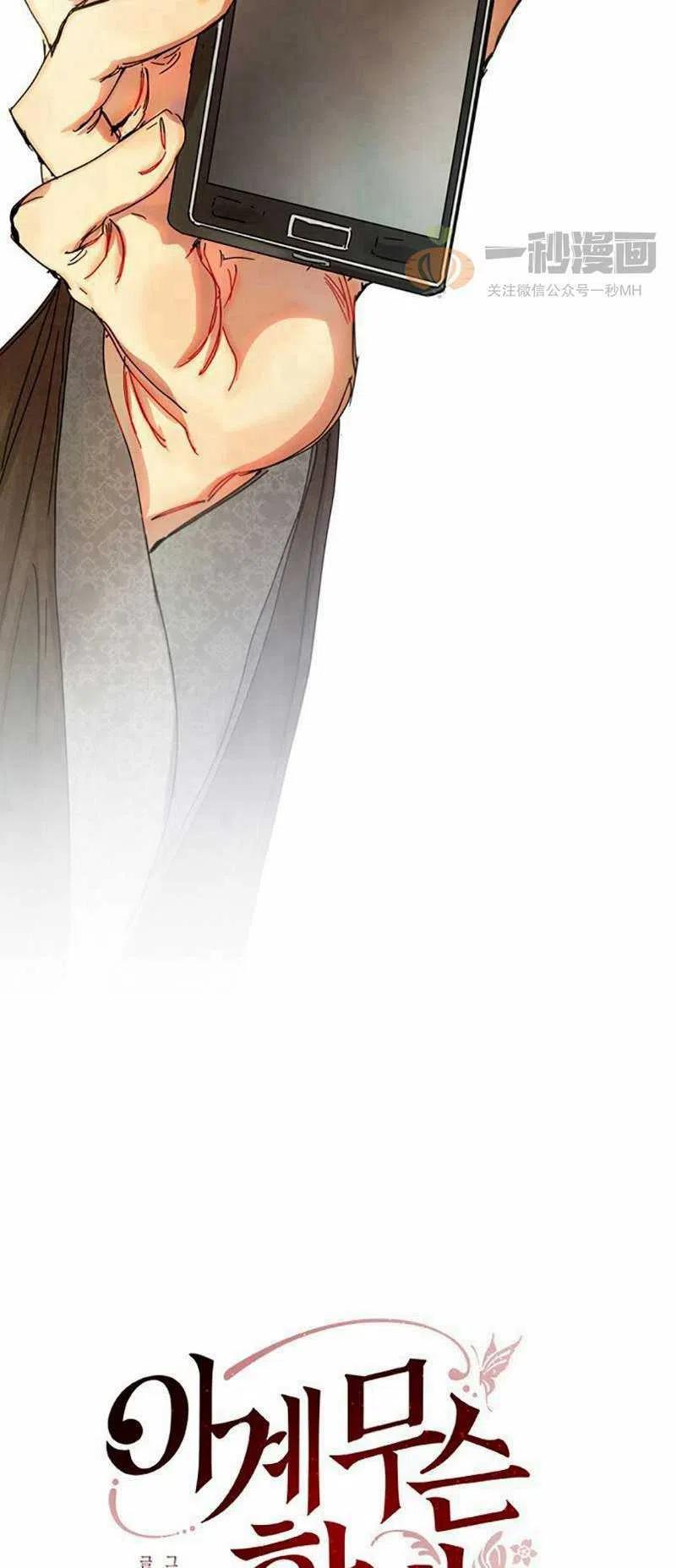 《这是什么皇后？》第5话 第2页