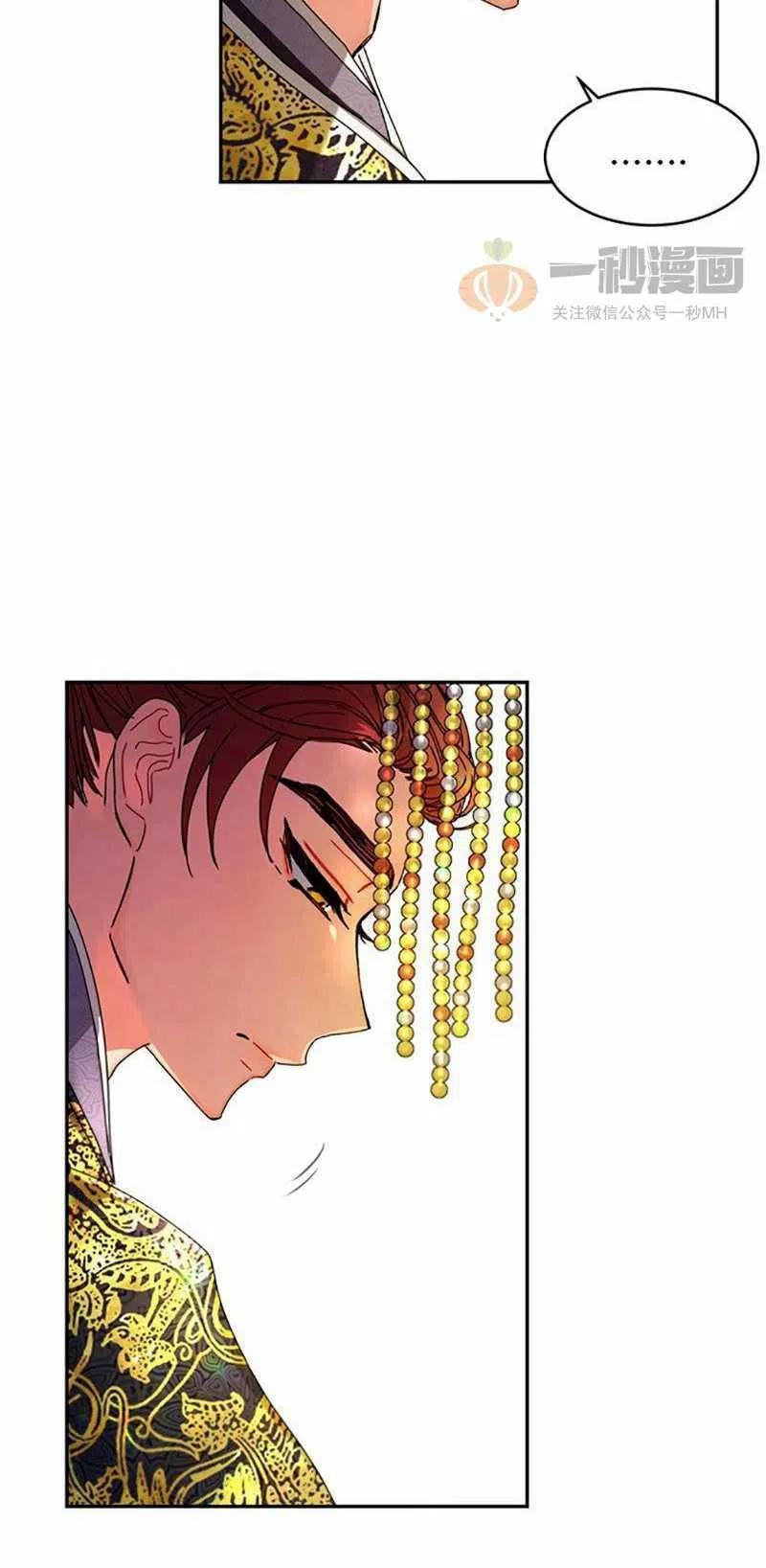 《这是什么皇后？》第5话 第32页