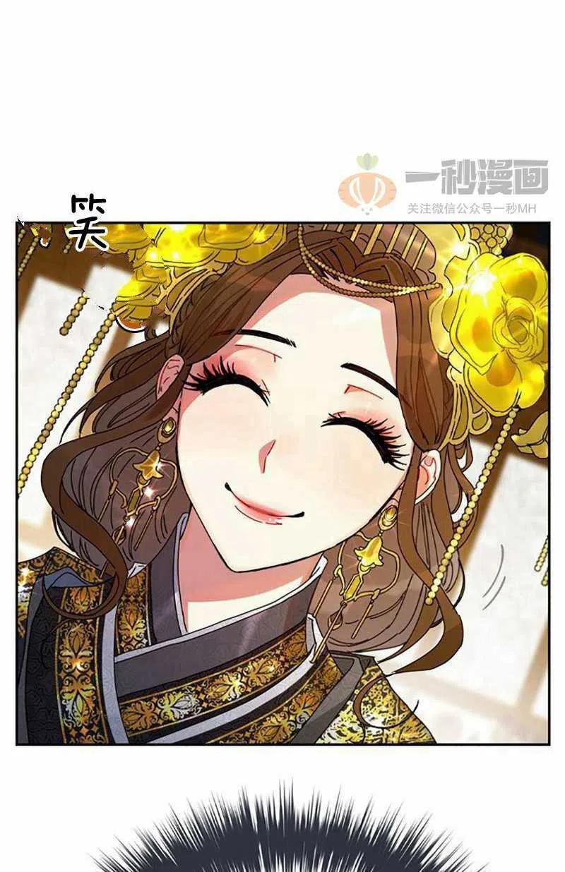 《这是什么皇后？》第5话 第38页