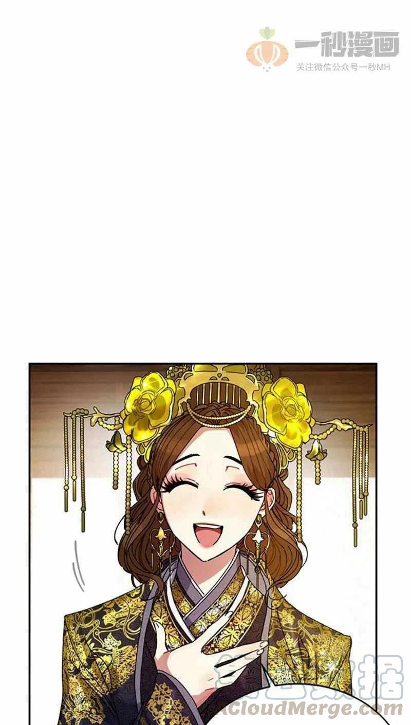 《这是什么皇后？》第5话 第40页