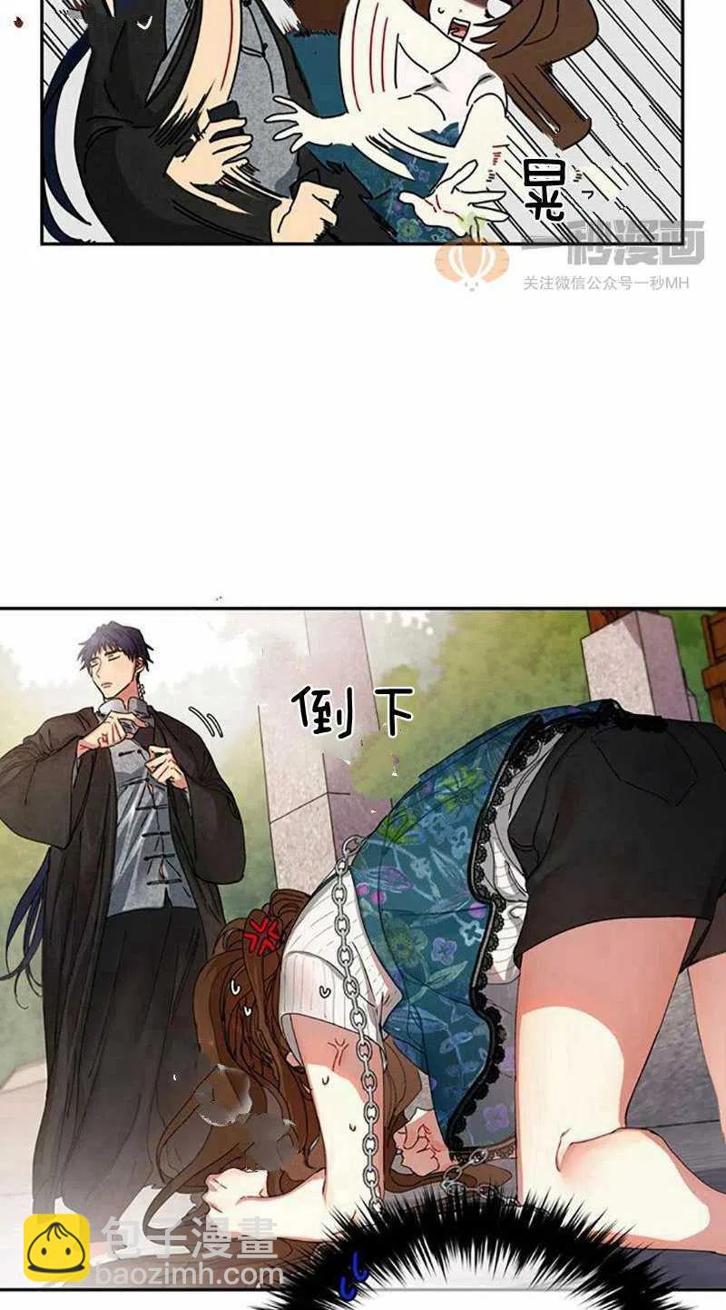 《这是什么皇后？》第5话 第5页