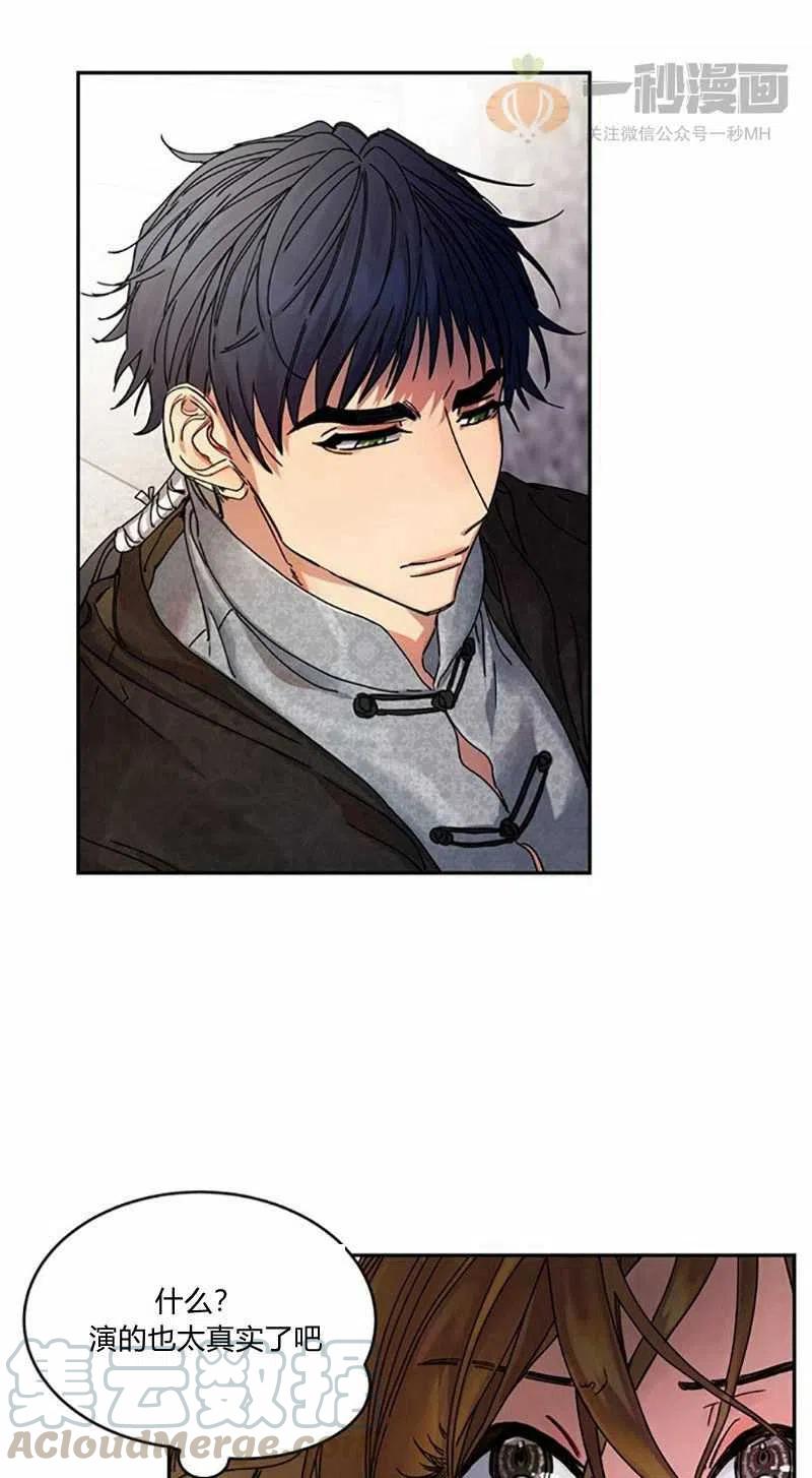 《这是什么皇后？》第5话 第7页