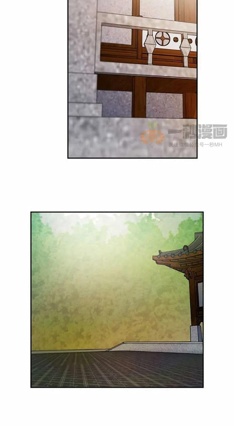 《这是什么皇后？》第5话 第9页