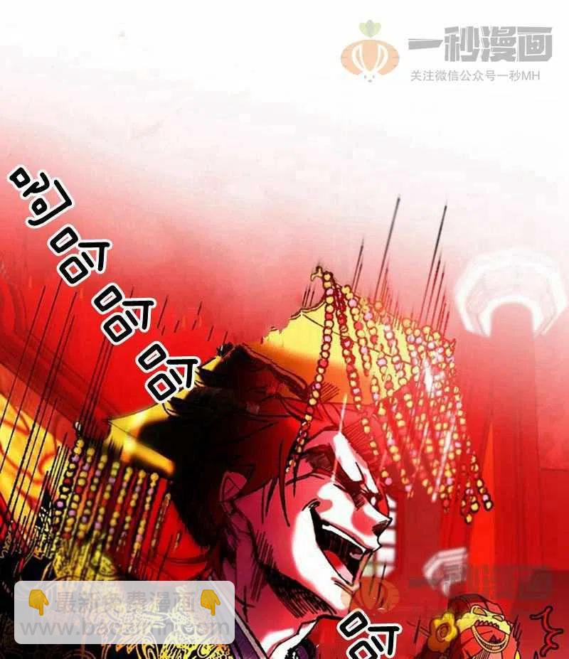 《这是什么皇后？》第12话 第15页