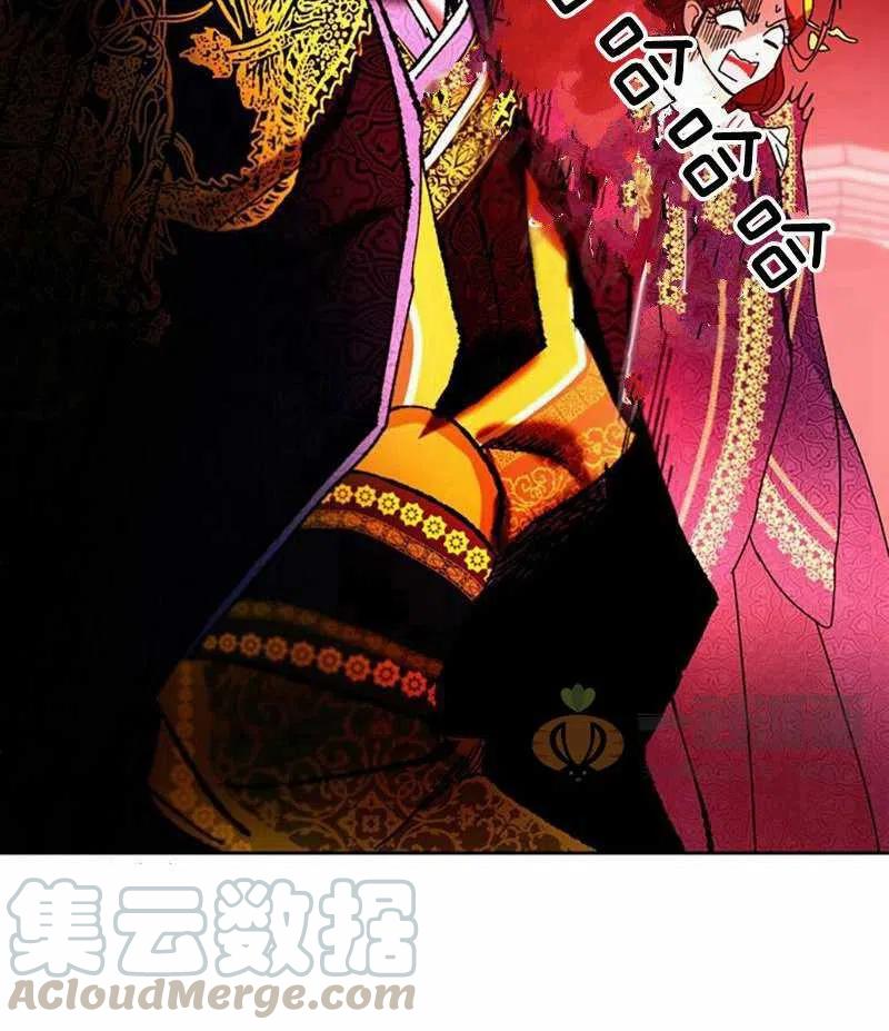 《这是什么皇后？》第12话 第16页