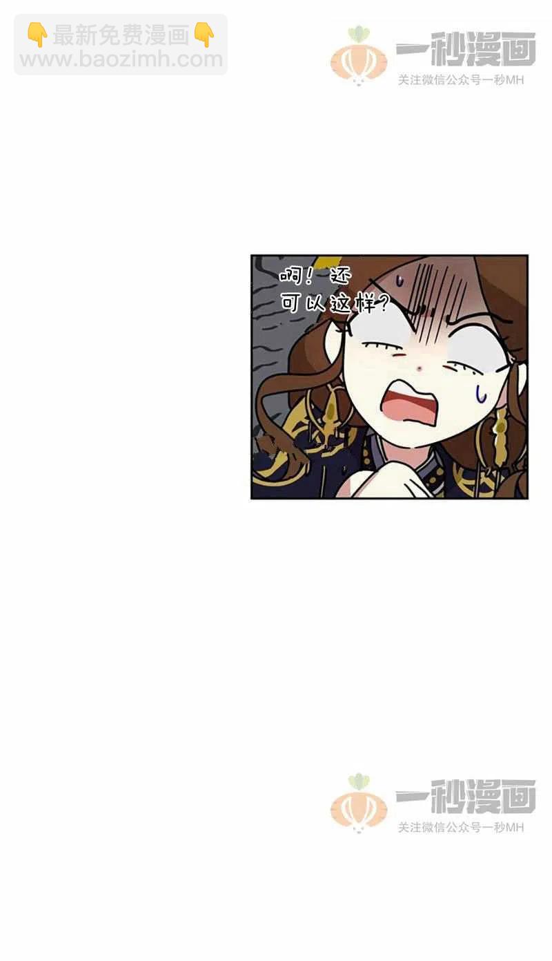 《这是什么皇后？》第12话 第17页