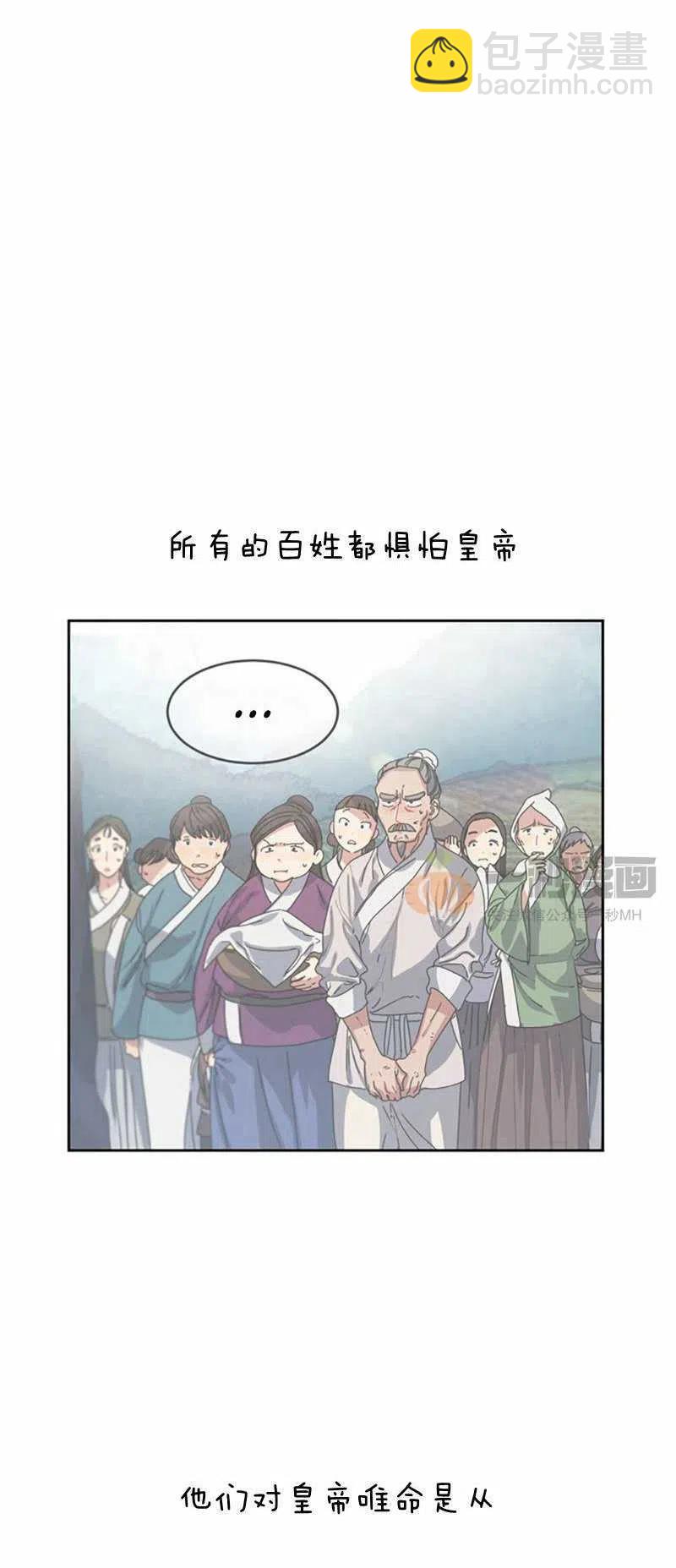 《这是什么皇后？》第12话 第32页
