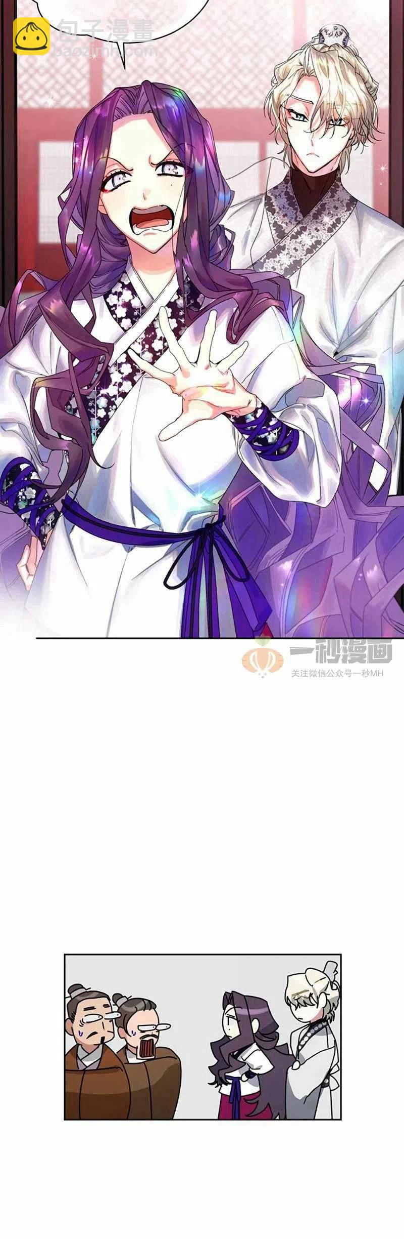《这是什么皇后？》第12话 第36页