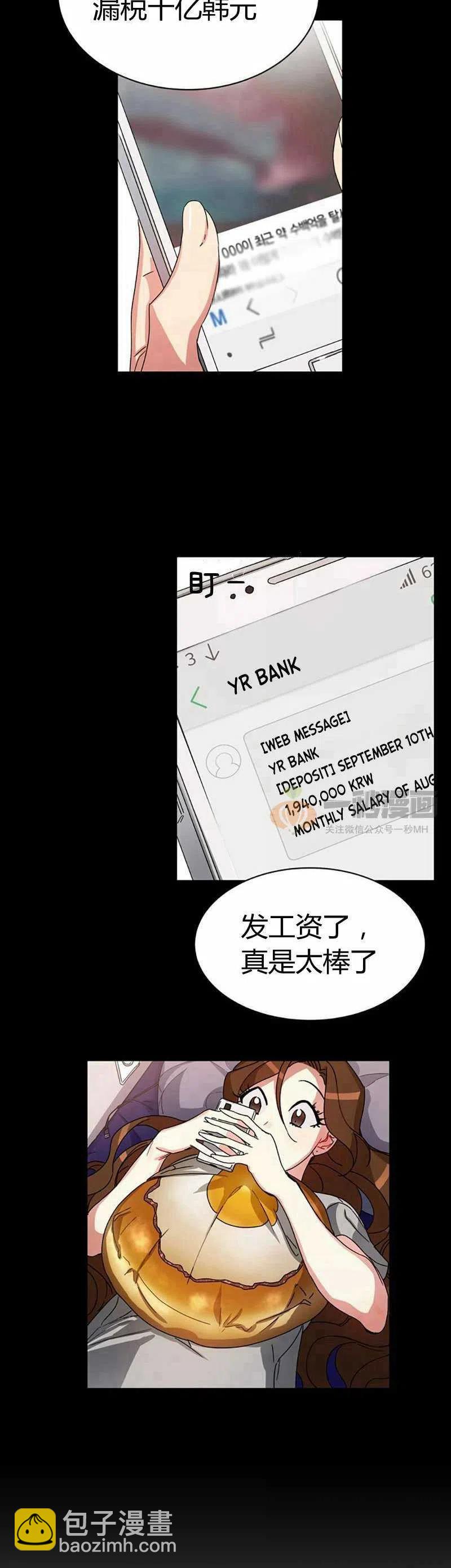 《这是什么皇后？》第12话 第44页
