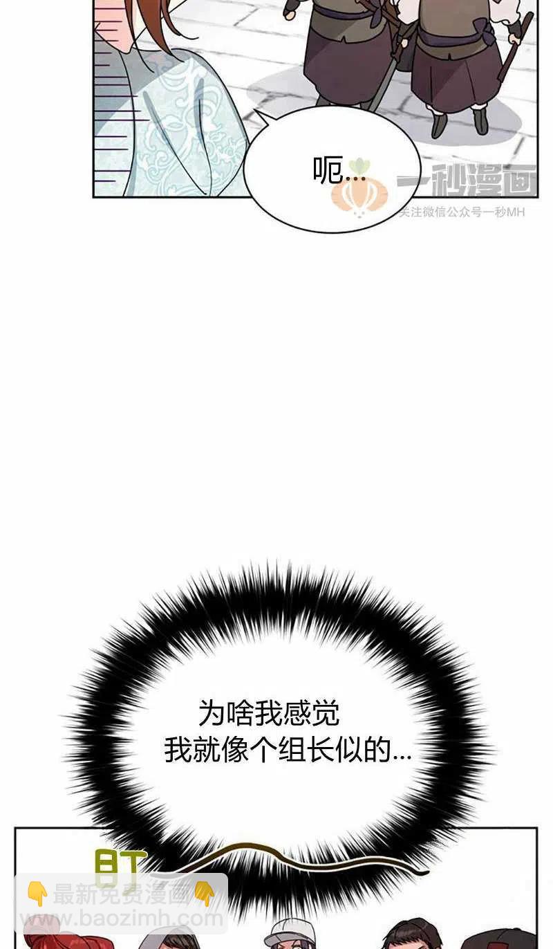 《这是什么皇后？》第10话 第14页