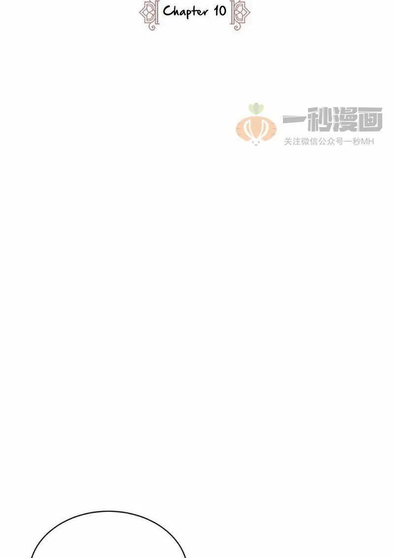 《这是什么皇后？》第10话 第17页