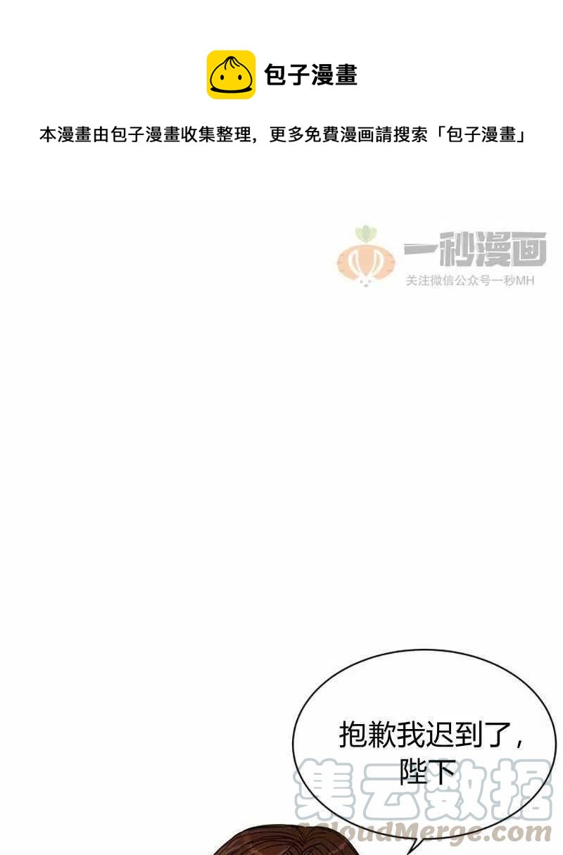 《这是什么皇后？》第10话 第1页