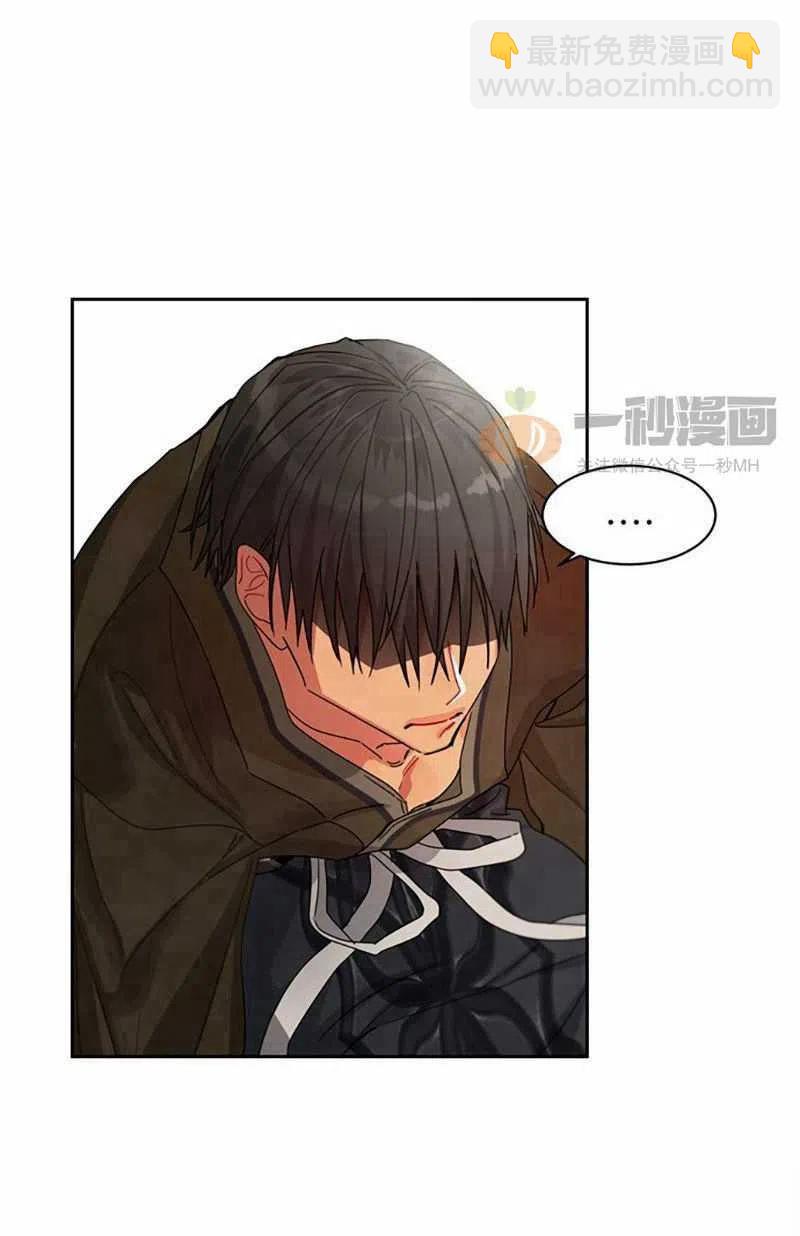 《这是什么皇后？》第10话 第30页