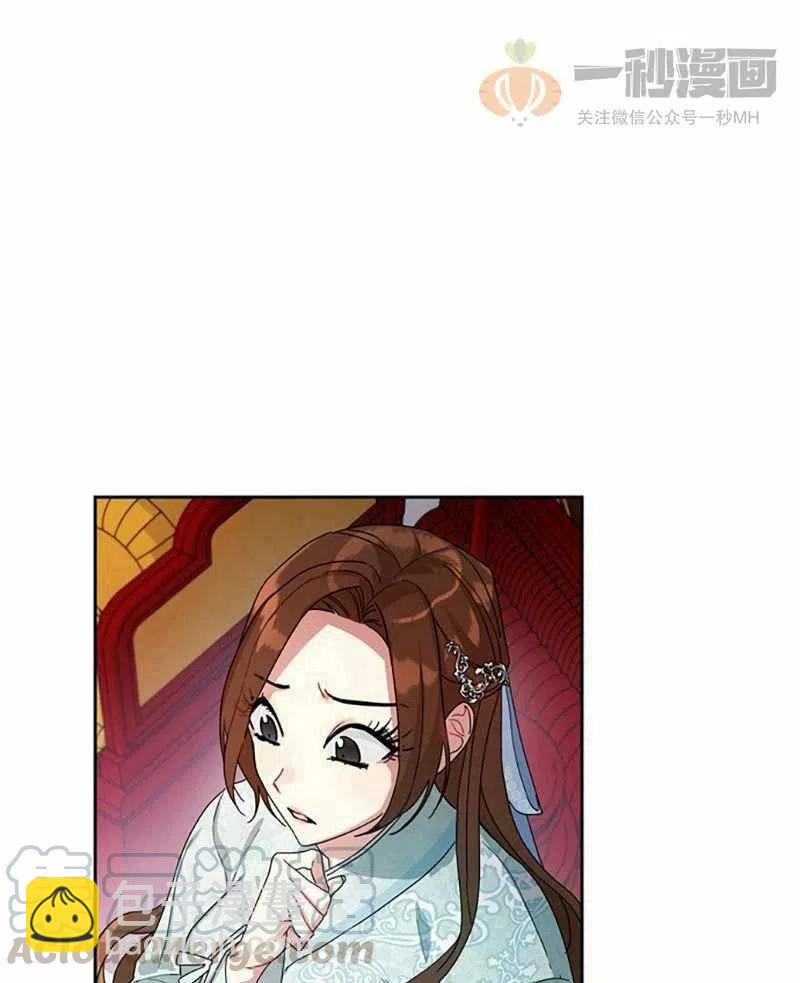 《这是什么皇后？》第10话 第40页