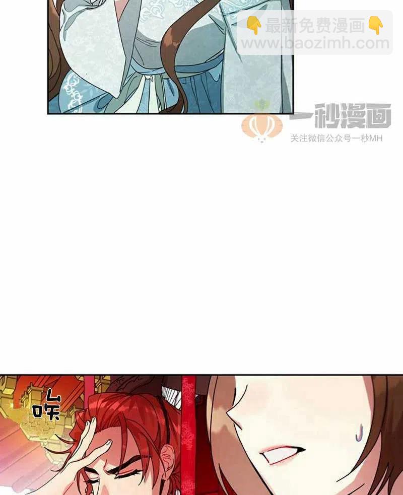 《这是什么皇后？》第10话 第41页