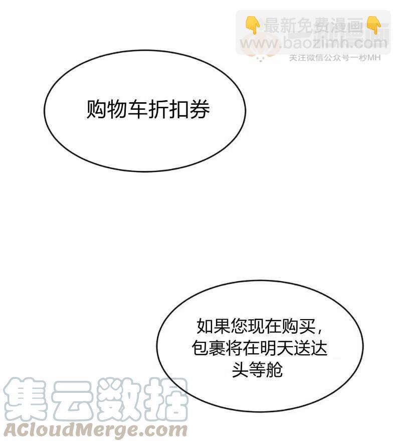 《这是什么皇后？》第10话 第43页