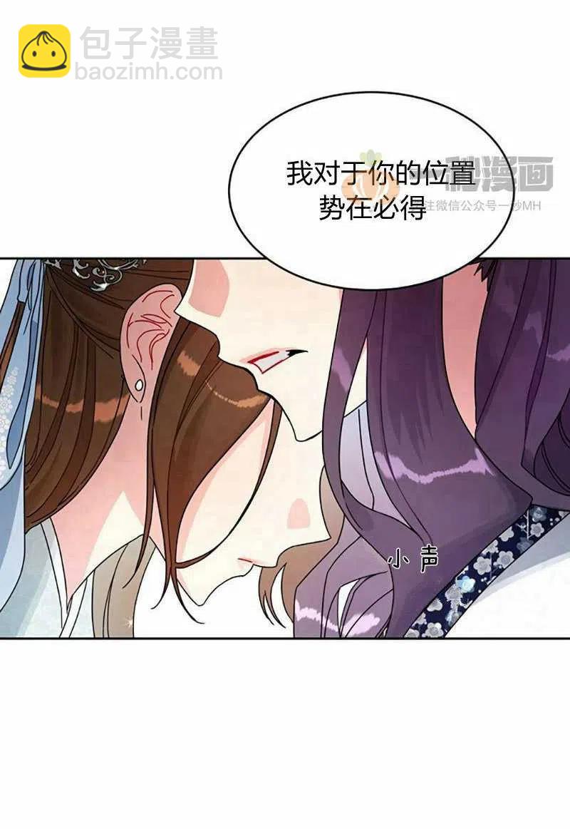 《这是什么皇后？》第10话 第5页