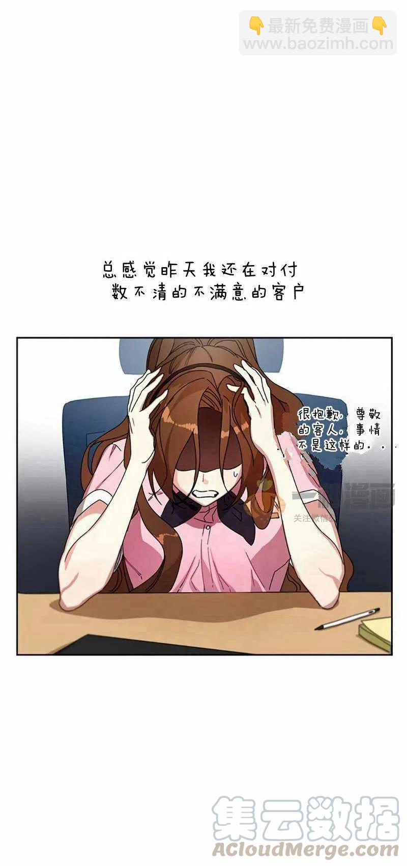 《这是什么皇后？》第11话 第16页