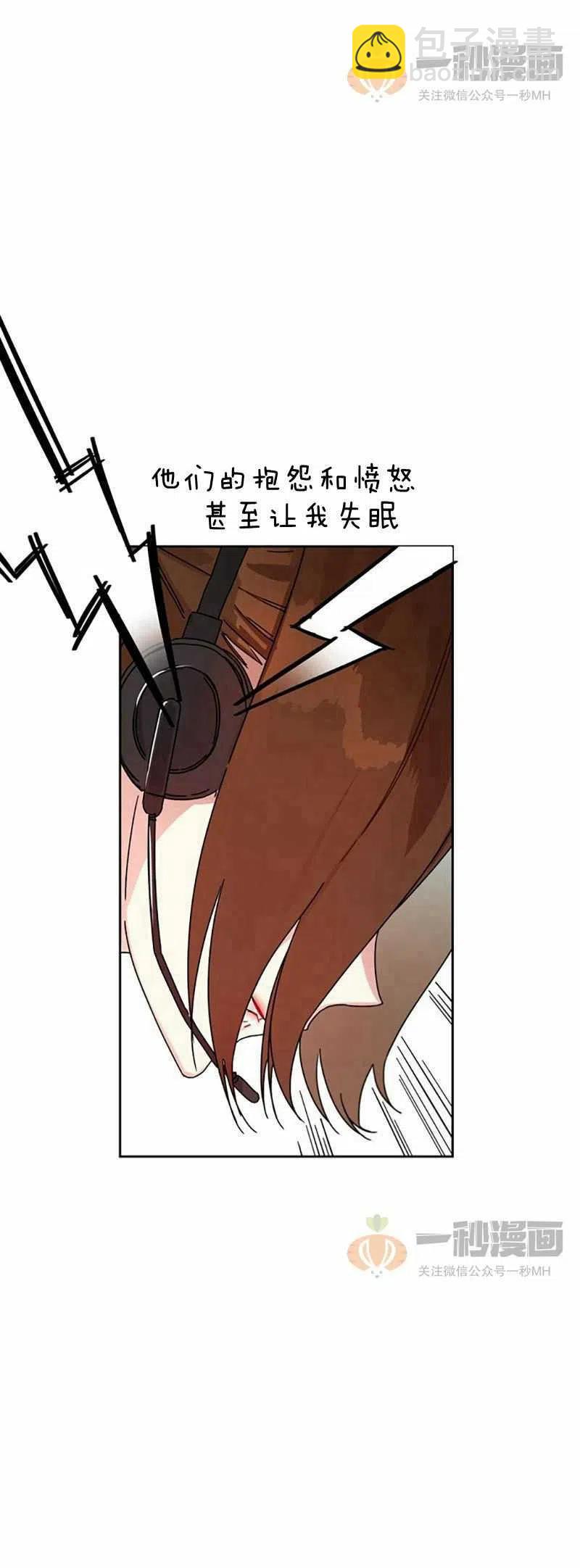 《这是什么皇后？》第11话 第17页