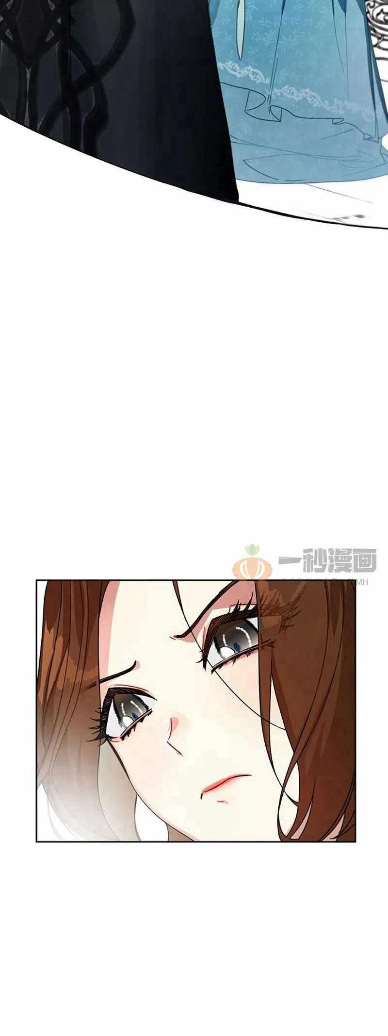 《这是什么皇后？》第11话 第24页
