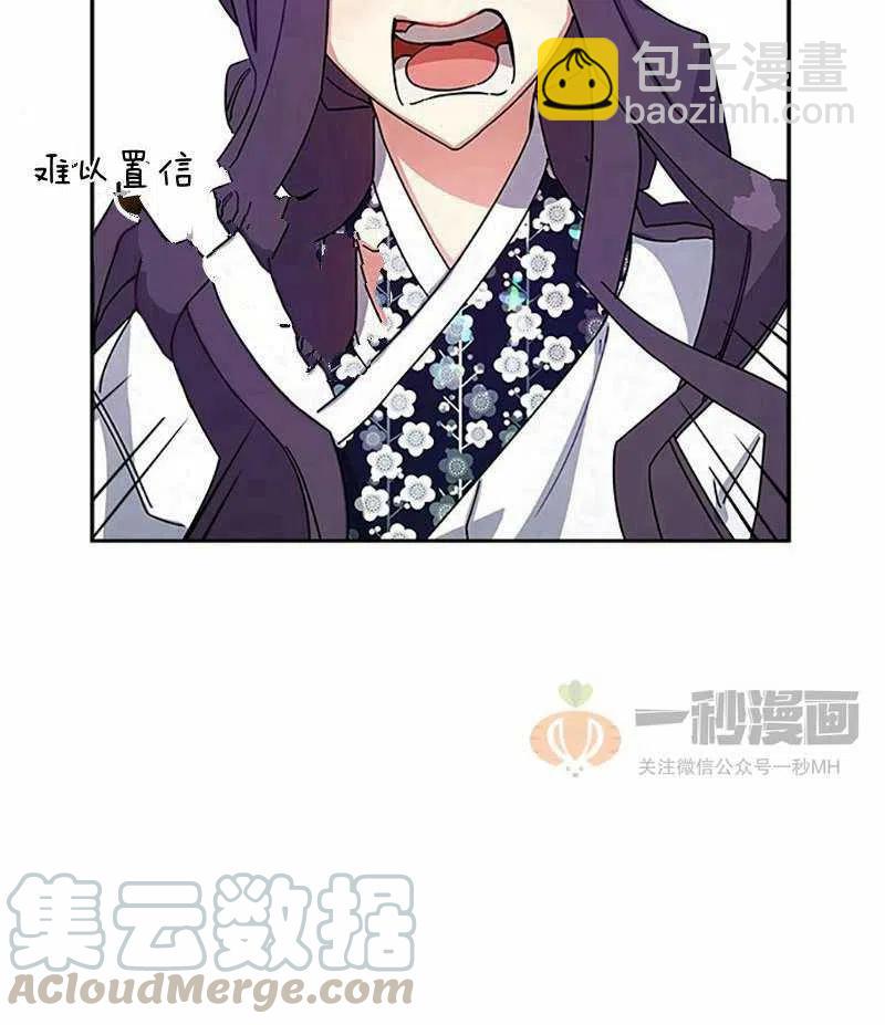 《这是什么皇后？》第11话 第34页