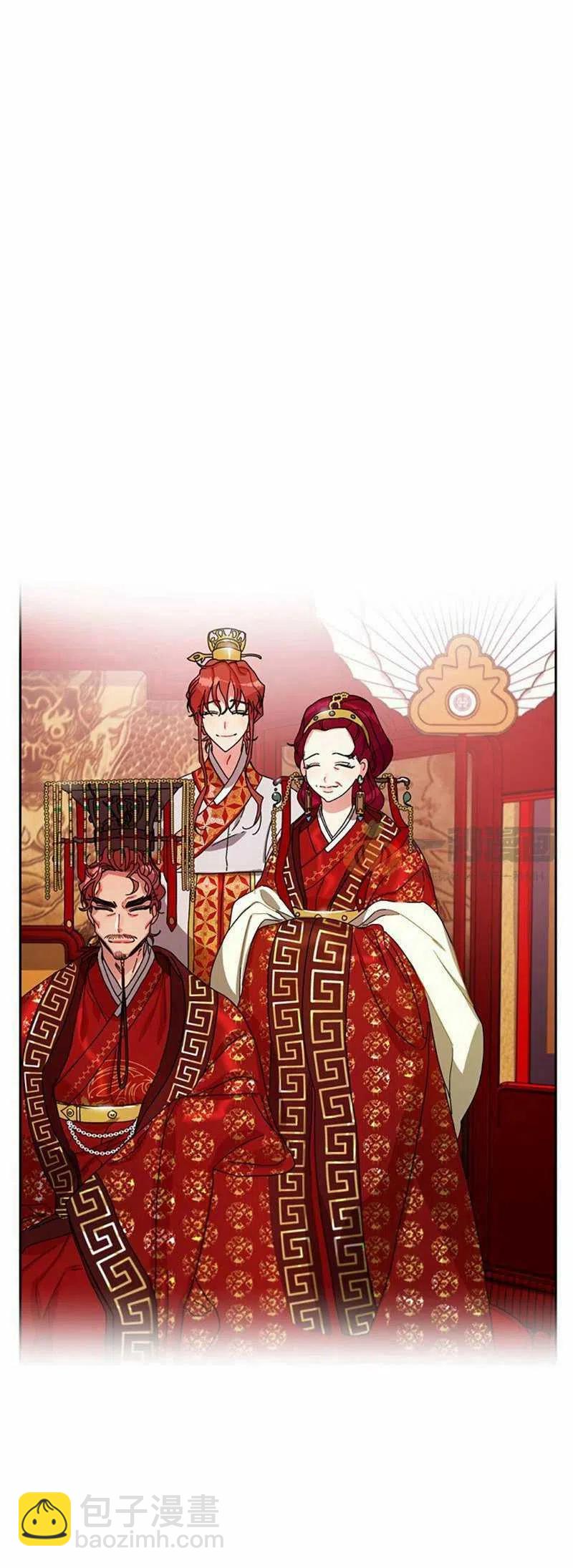 《这是什么皇后？》第11话 第38页