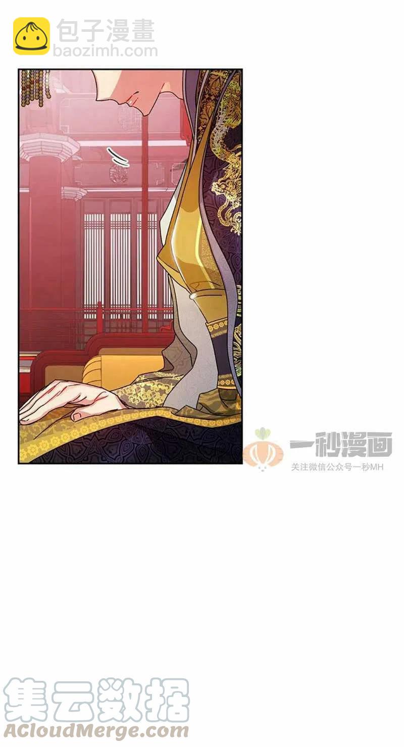 《这是什么皇后？》第11话 第40页