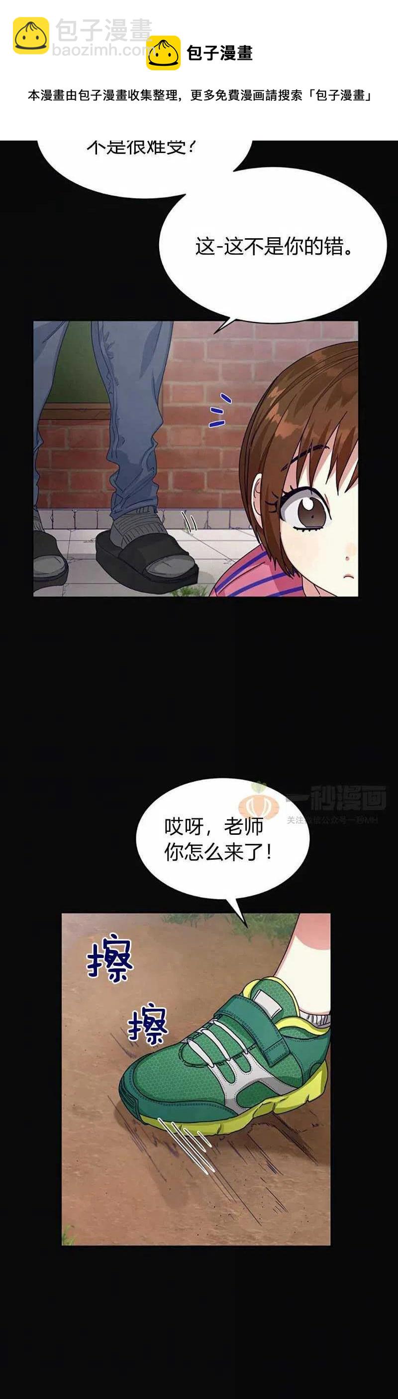 《这是什么皇后？》第9话 第14页