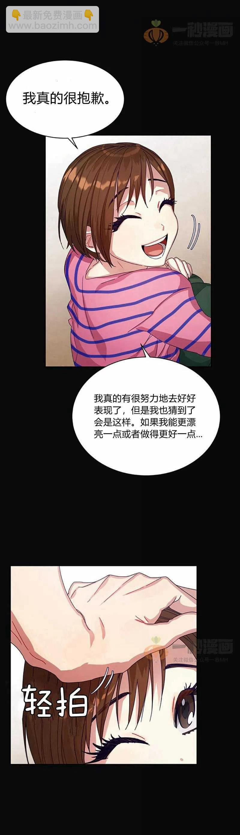 《这是什么皇后？》第9话 第15页
