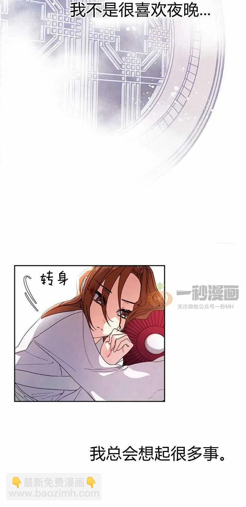 《这是什么皇后？》第9话 第20页