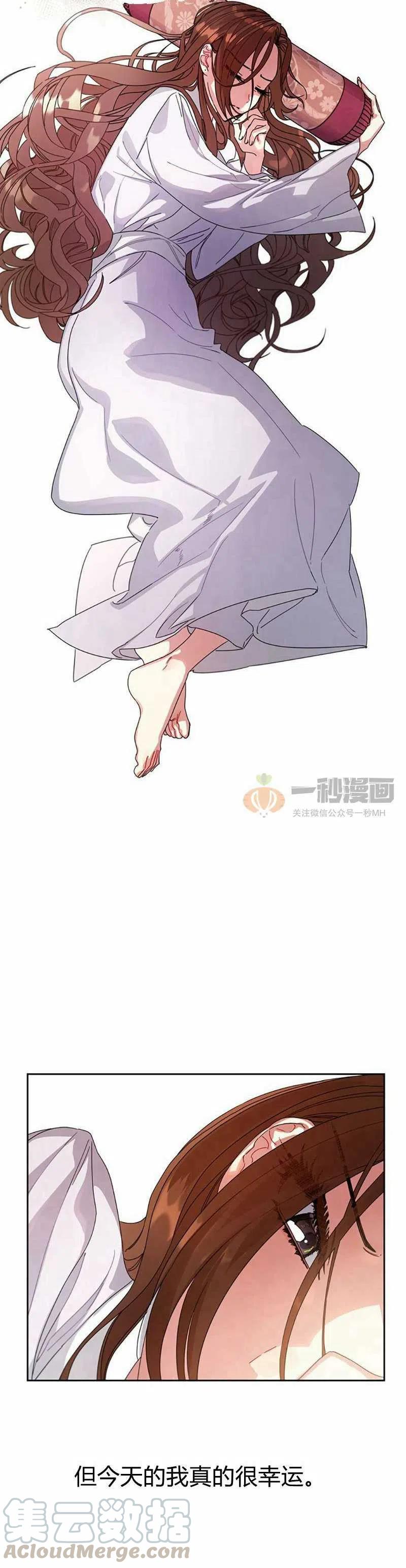 《这是什么皇后？》第9话 第22页