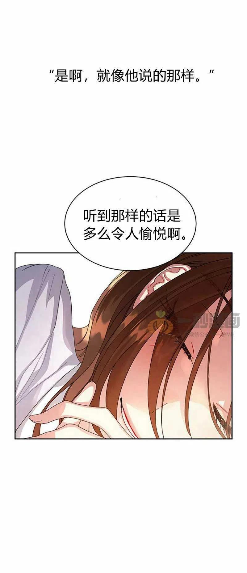 《这是什么皇后？》第9话 第24页