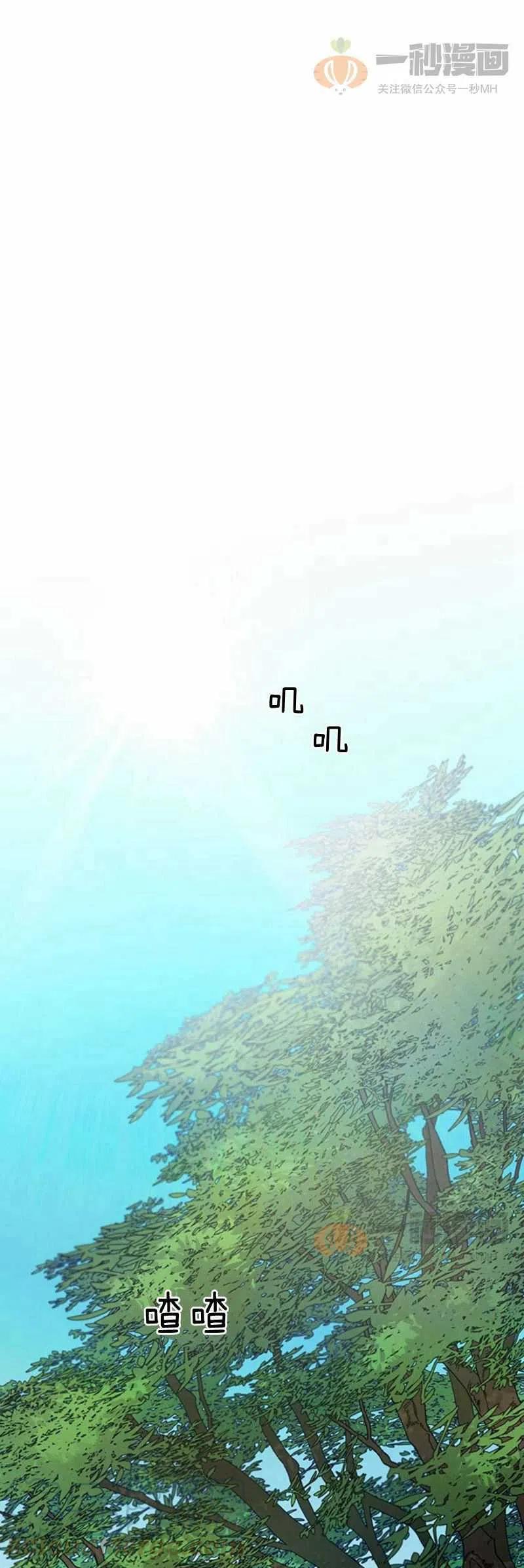 《这是什么皇后？》第9话 第25页