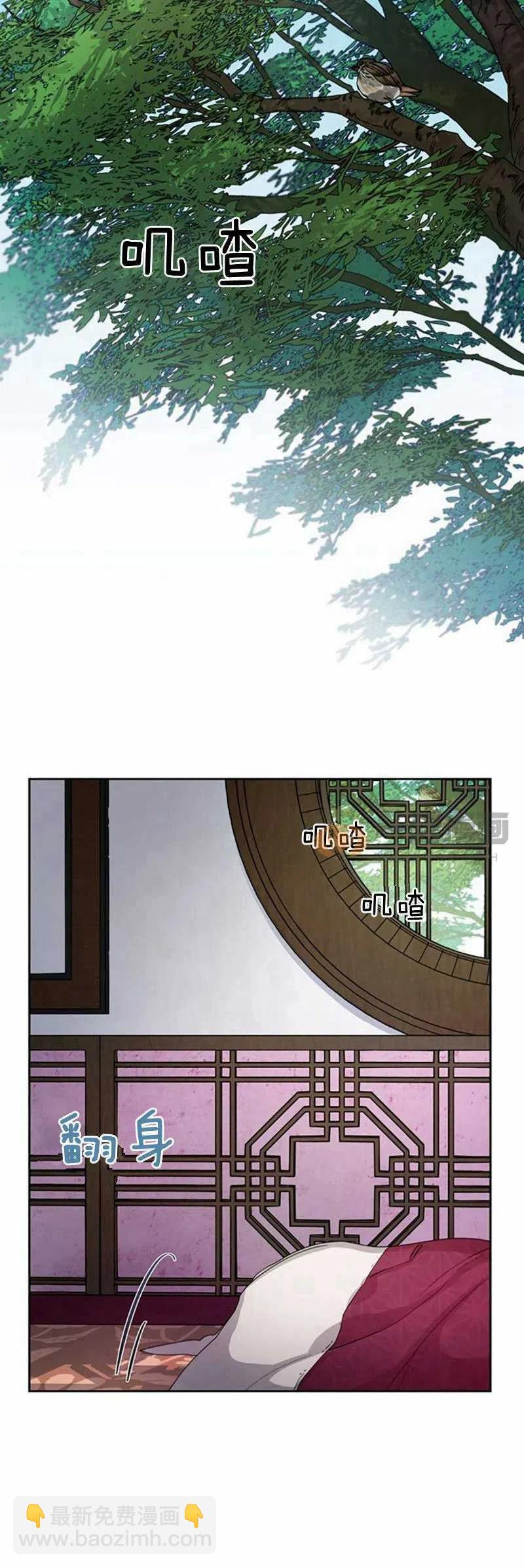 《这是什么皇后？》第9话 第26页
