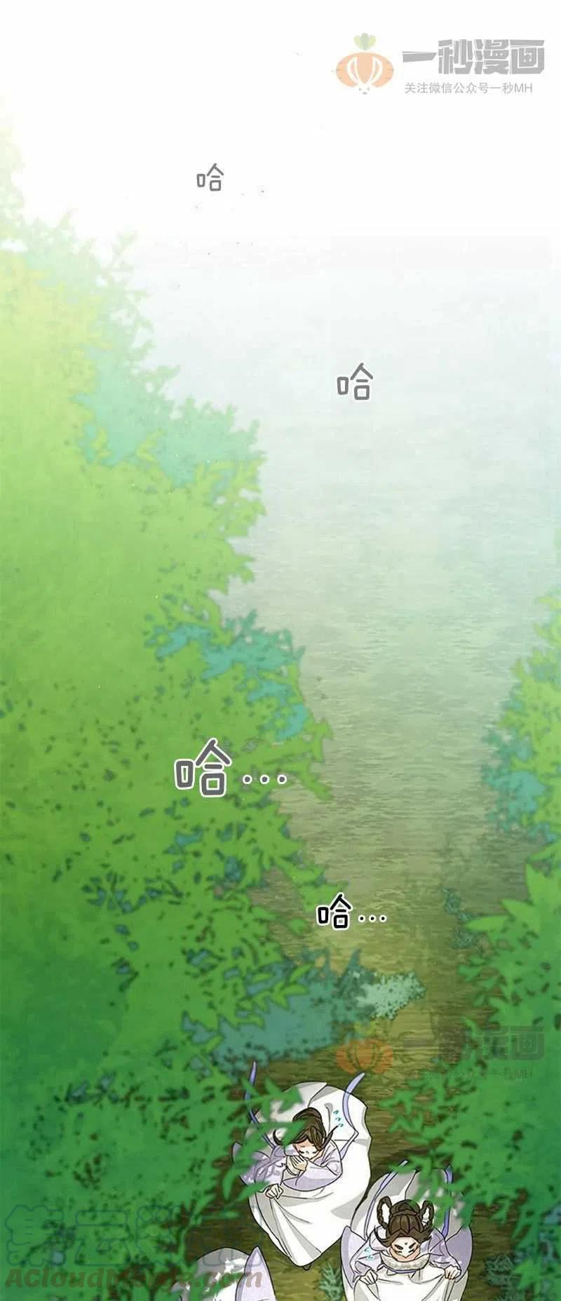 《这是什么皇后？》第9话 第31页