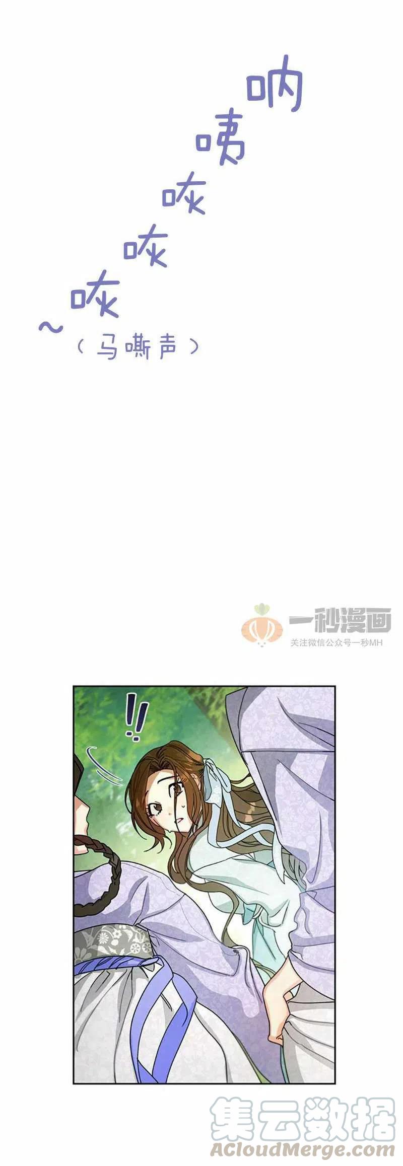 《这是什么皇后？》第9话 第34页