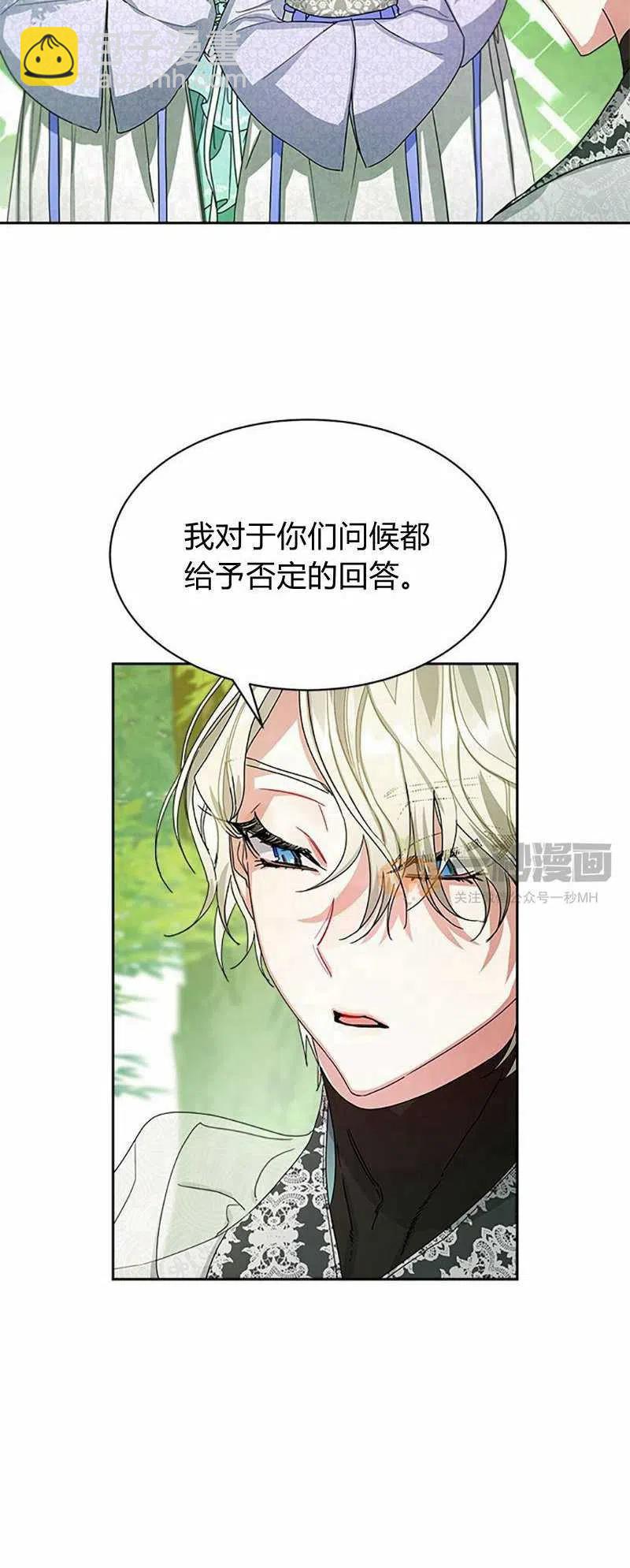 《这是什么皇后？》第9话 第38页