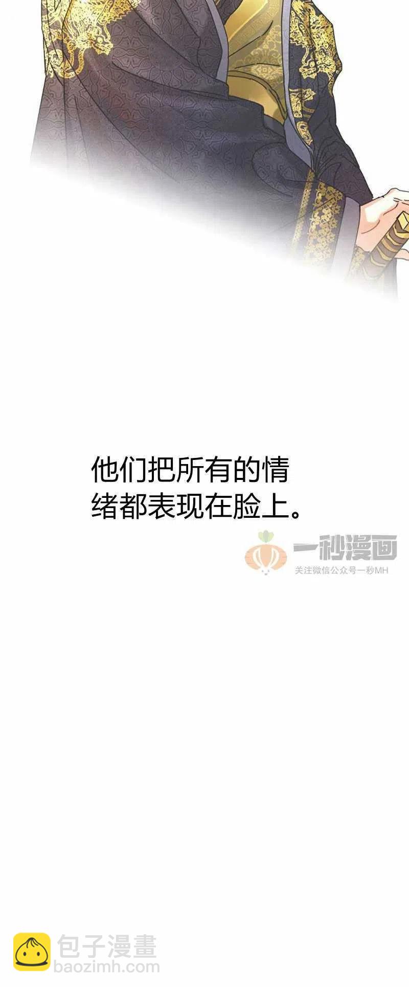《这是什么皇后？》第9话 第48页