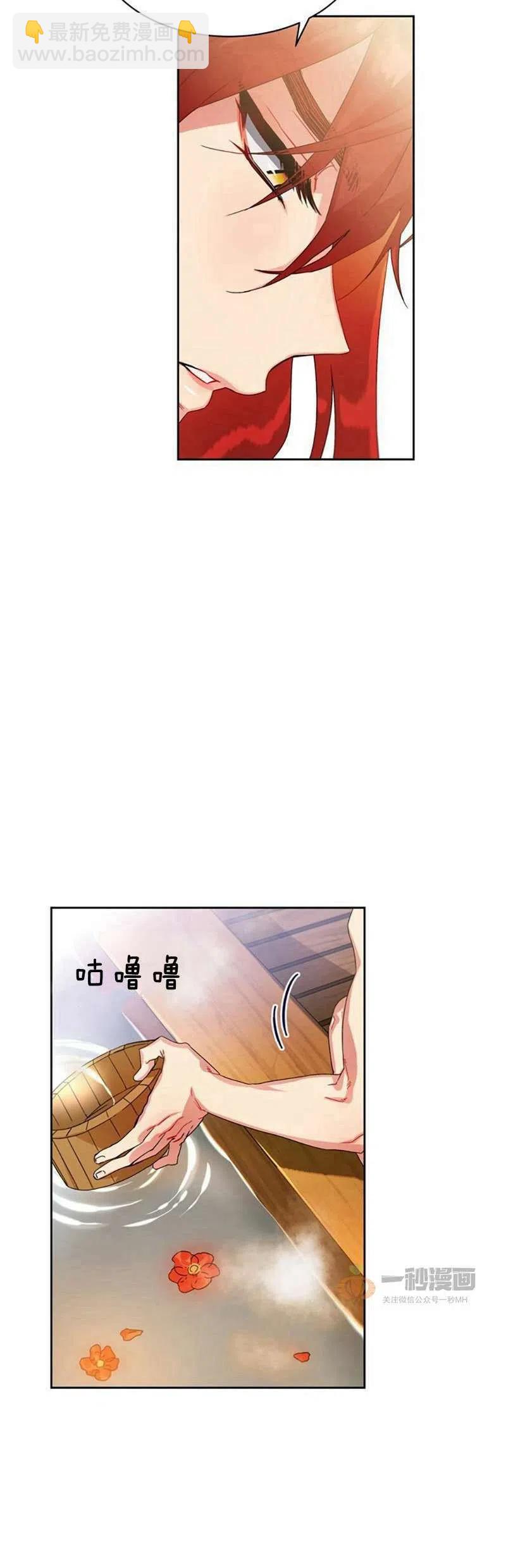 《这是什么皇后？》第16话 第12页