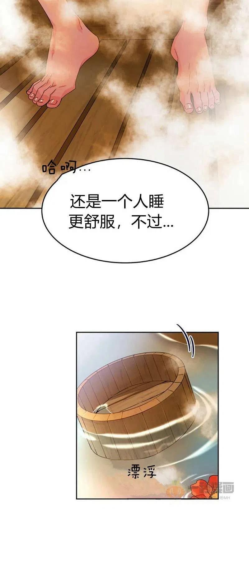《这是什么皇后？》第16话 第14页