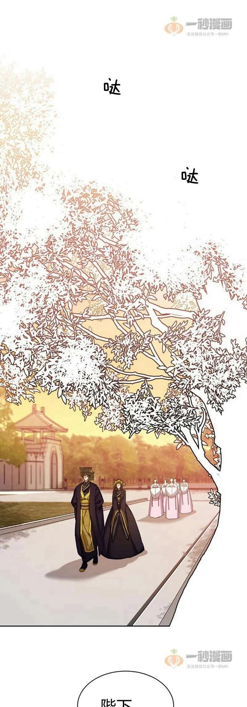 《这是什么皇后？》第16话 第35页