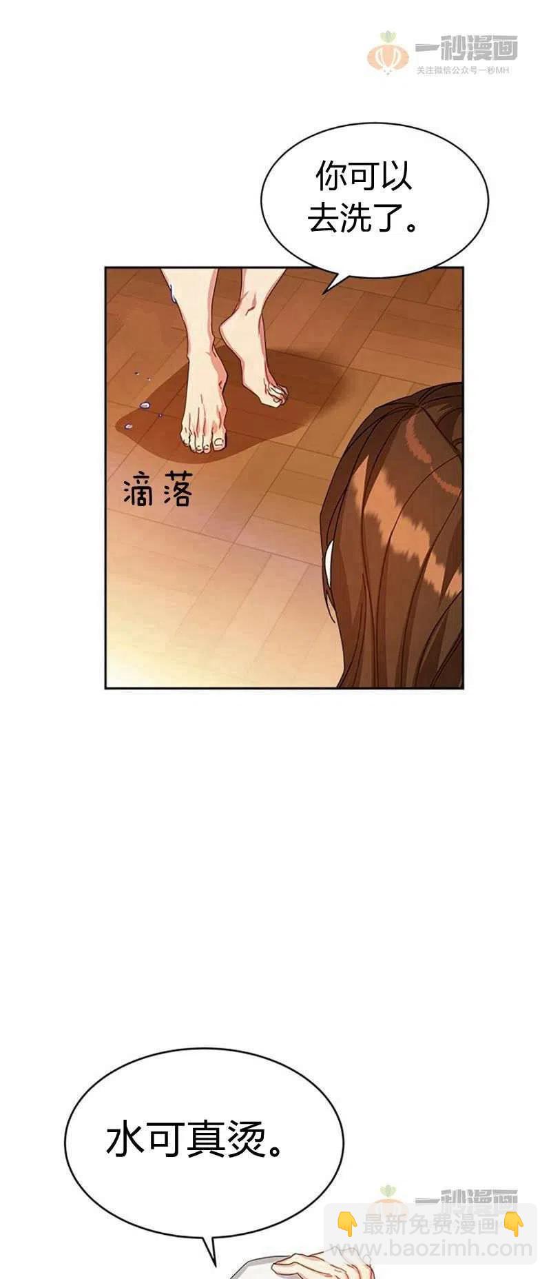 《这是什么皇后？》第16话 第47页