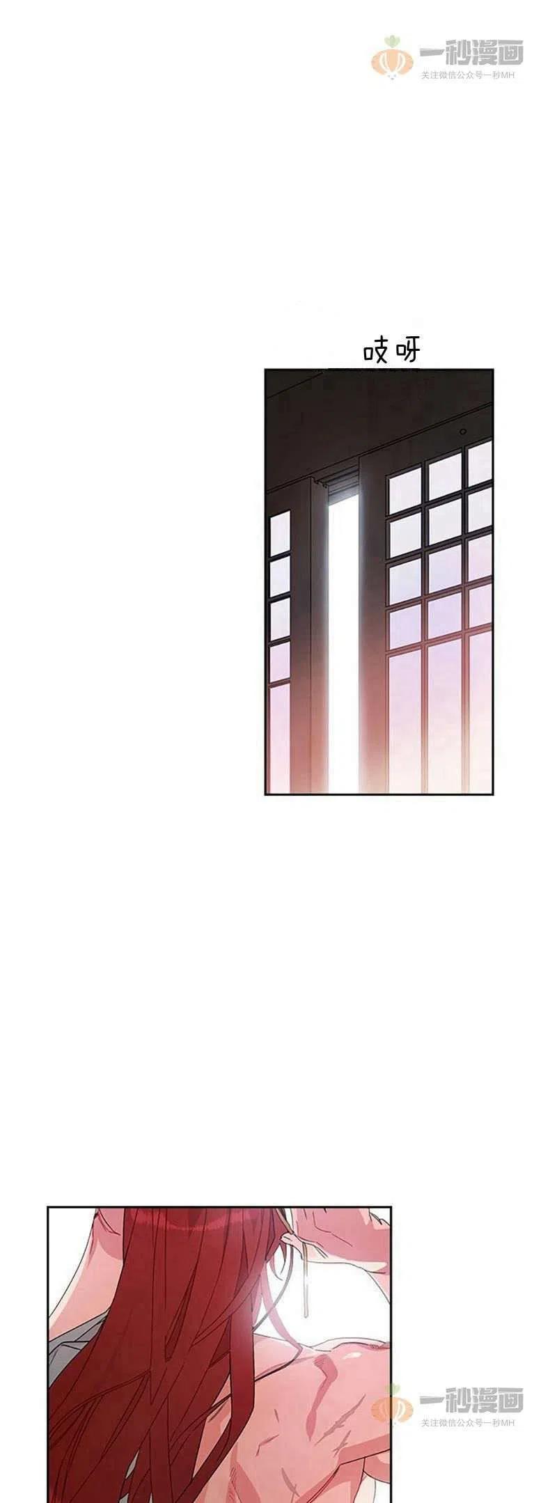 《这是什么皇后？》第16话 第9页