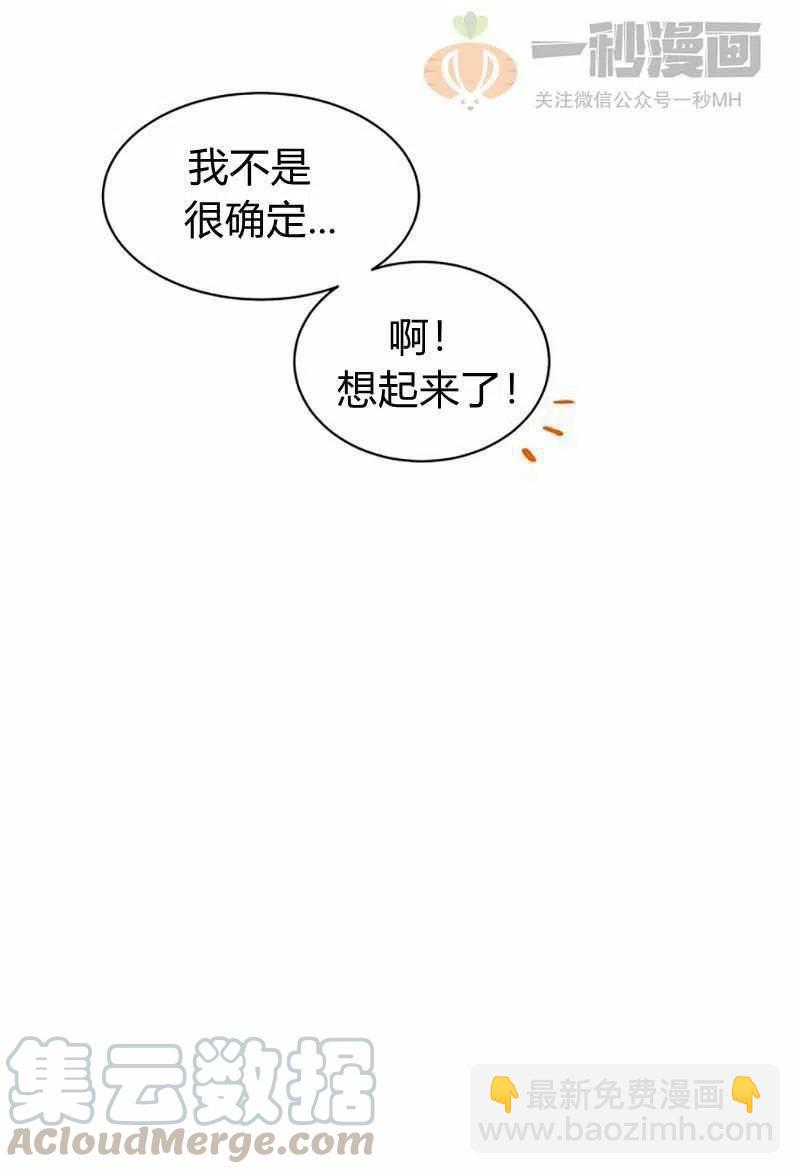 《这是什么皇后？》第14话 第13页