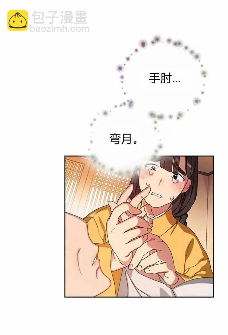 《这是什么皇后？》第14话 第15页