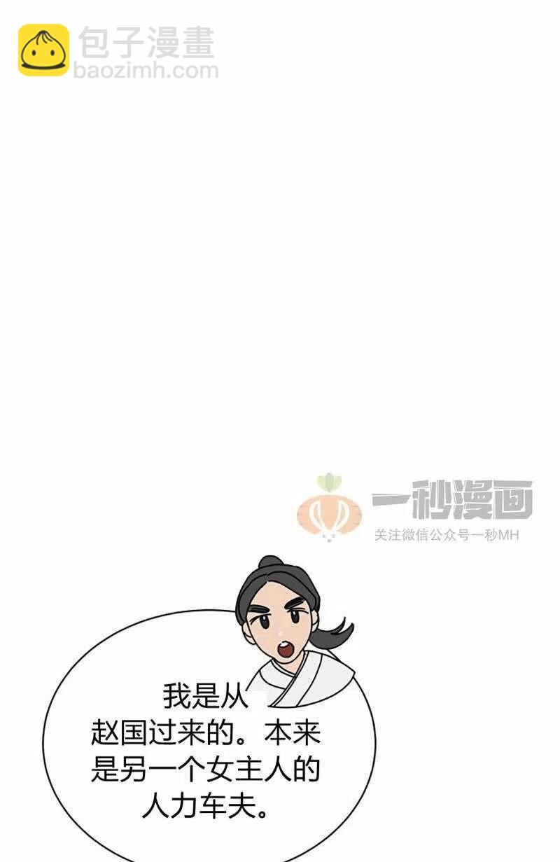 《这是什么皇后？》第14话 第17页