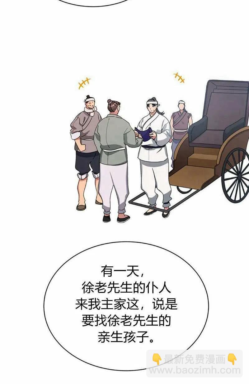 《这是什么皇后？》第14话 第18页