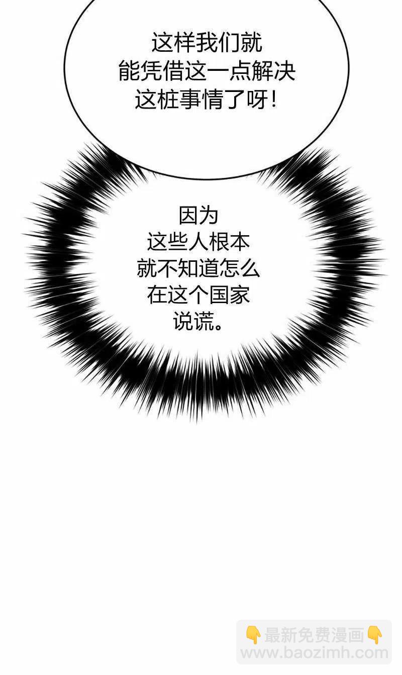 《这是什么皇后？》第14话 第42页