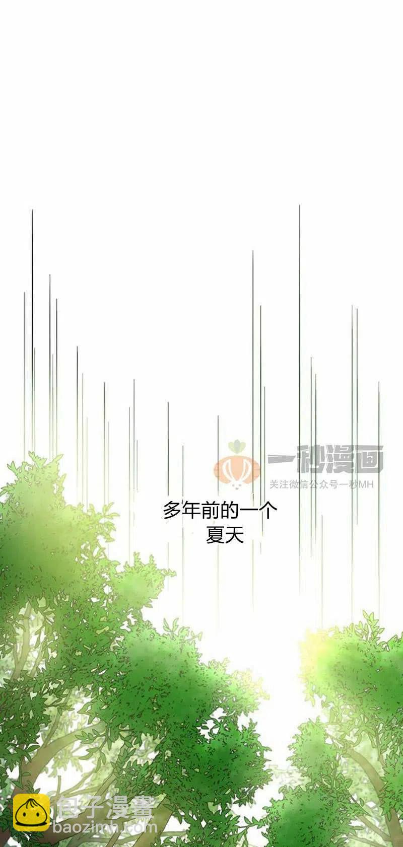 《这是什么皇后？》第15话 第29页