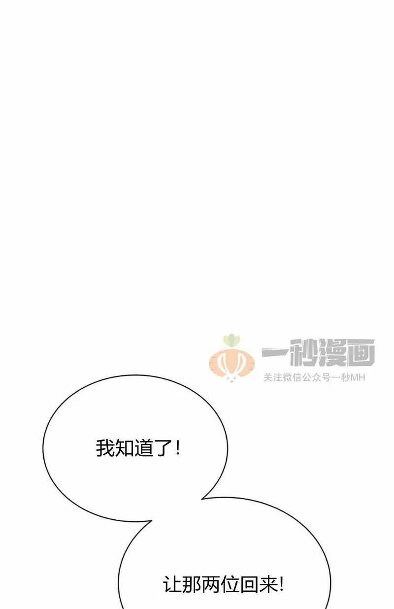 《这是什么皇后？》第15话 第2页